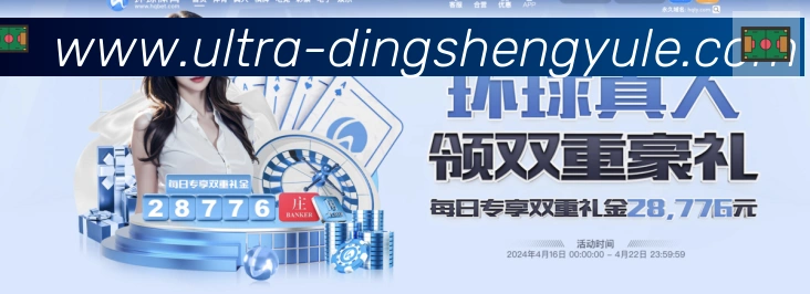 鼎盛娱乐体育发展历程