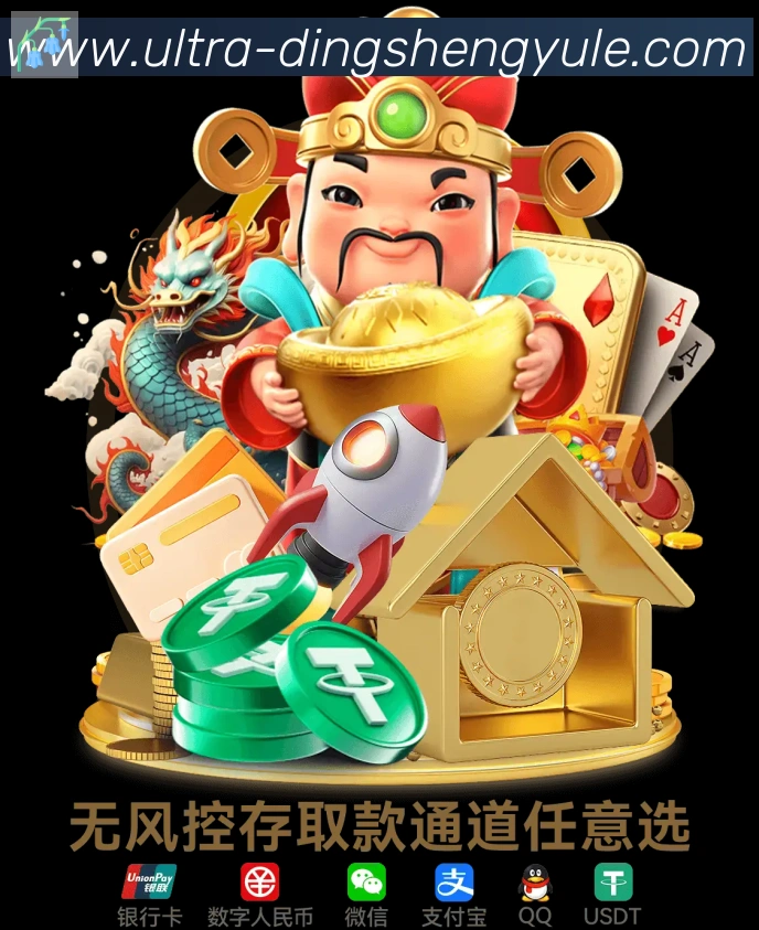 鼎盛娱乐体育全站App